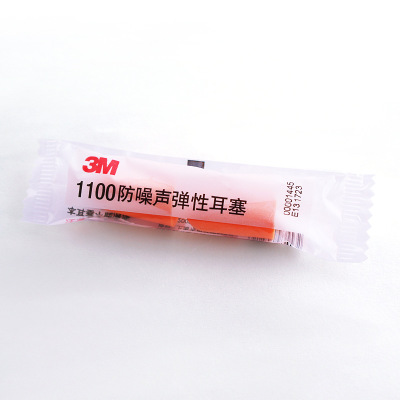 正品3M1100耳塞无线防护防噪音3M 1100耳塞3M耳塞 隔音睡眠耳塞