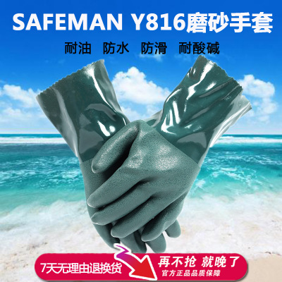 君御Y816磨砂防滑耐油PVC浸塑手套抗腐蚀耐酸碱工业橡胶手套