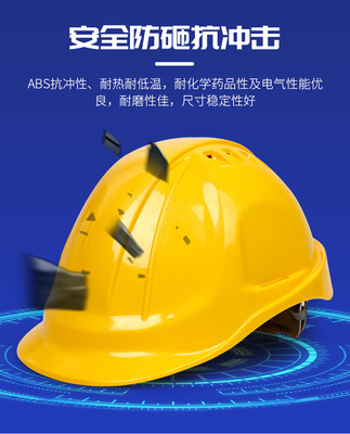 安全帽ABS工地建筑工程领导监理国标防砸防冲击安全头盔夏季透气