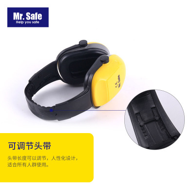 安全先生Mr. Safe E7 降噪隔音耳罩 护耳器 防噪音耳罩 降噪耳罩