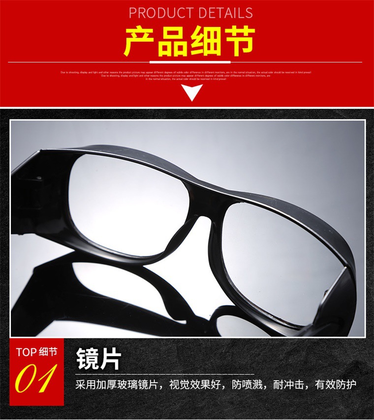 2010防护眼镜 (9).jpg