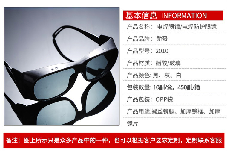 2010防护眼镜 (8).jpg