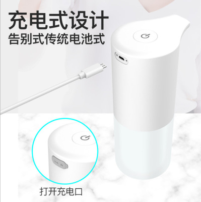 自动感应皂液分配器USB充电智能家用儿童洗手机350ml泡沫净手器厂