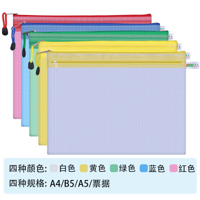 文件袋定制logo a5网格塑料pvc拉链a4透明文件袋收纳袋网格袋书袋