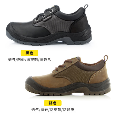 鞍琸宜Safety Jogger SAHARA S3 860100 860101 安全鞋 劳保鞋