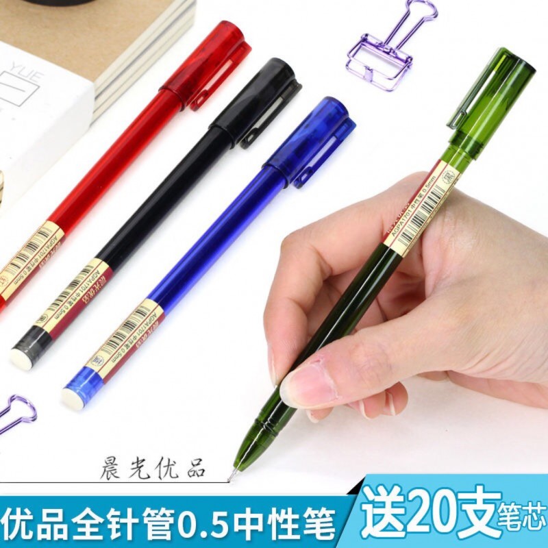 晨光A1701优品透明杆黑色中性笔考试碳素全针管水笔0.5mm红蓝色笔