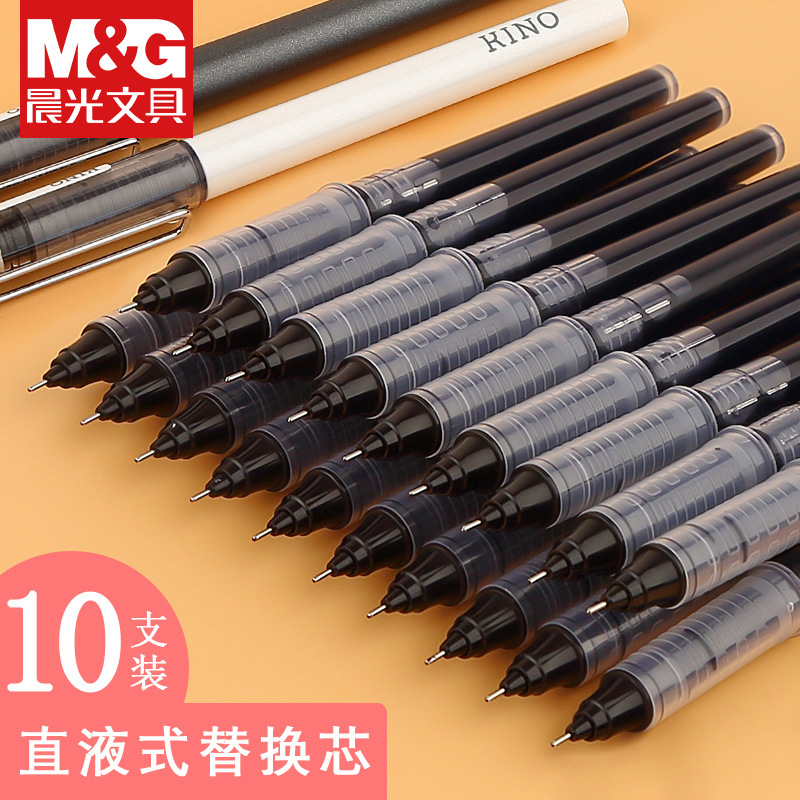 晨光中性笔芯0.5mm全针管大容量直液式笔芯黑蓝红直液笔替芯8001