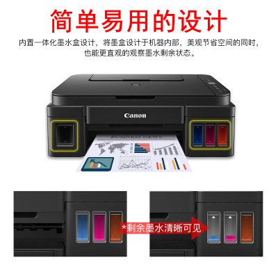 佳能G2810高容量加墨式打印机复印扫描一体机家用办公G2800升级版