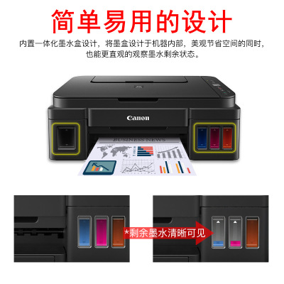 佳能G2810高容量加墨式打印机复印扫描一体机家用办公G2800升级版