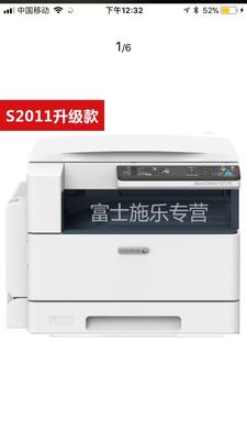 富士施乐富士施乐2110N黑白A3打印复印扫描网络打印一体复印机