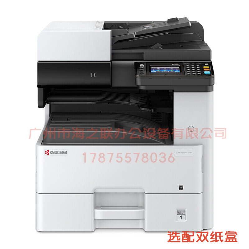 原装全新 京瓷4125idn A3黑白 双面复印打印 彩色扫描 中速复印机