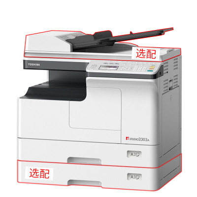 A3激光打印复印扫描一体数码复合机 东芝2303A黑白复印机