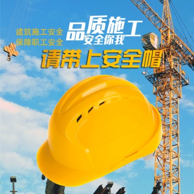 ABS 工地安全帽 建筑 施工 防砸安全帽