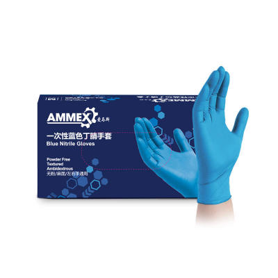 爱马斯一次性蓝色丁腈手套耐酸碱食品级厨师实验室防油污丁晴手套