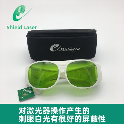 希德SD-3激光防护眼镜防800-1080nm波长1064nm激光眼镜安全护目镜
