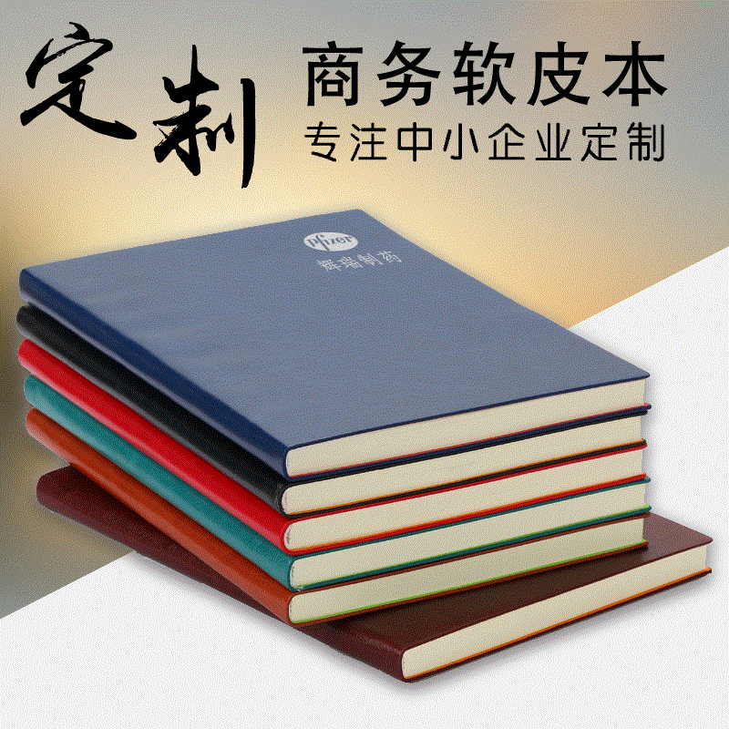 厂家商务软皮A5笔记本办公学生日记本子加厚定做记事本定制logo