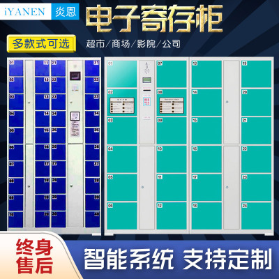 电子存包柜 商场超市智能自助寄存柜 微信扫描储物柜指纹刷卡柜