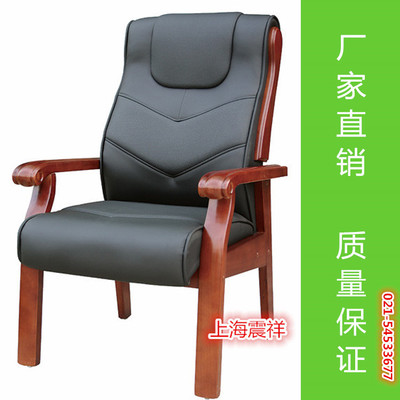厂家供应牛皮办公会议椅上海会议室办公椅 定制实木油漆会议椅子