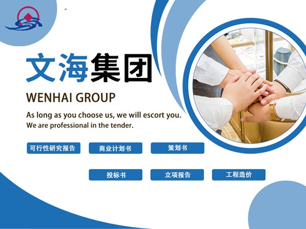高密代写定制投标标书【办公家具标书】