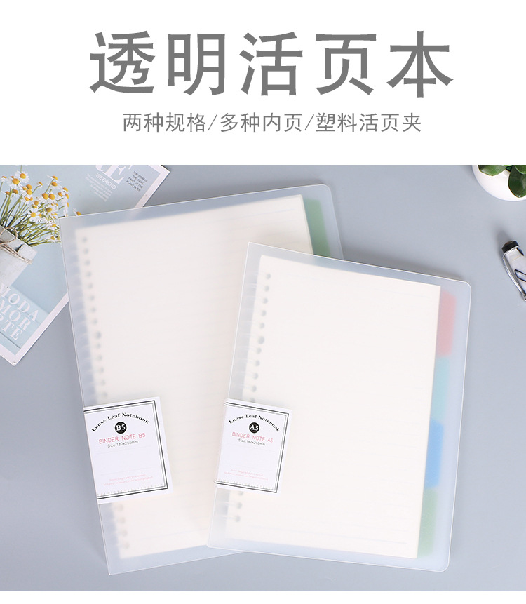 透明活页本_01.jpg