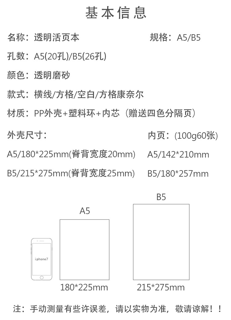透明活页本_02.jpg