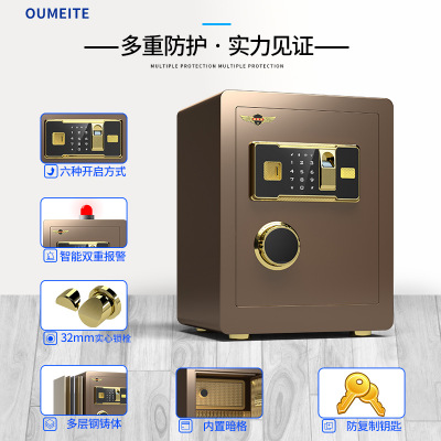 欧美特保险柜指纹电子密码全钢入墙衣柜防盗小型家用床头保险箱