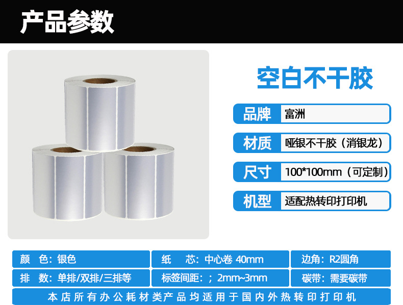 产品参数（第五张）