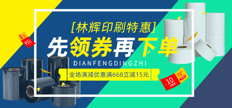 先领券再下单（第一张）