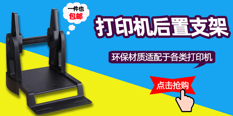 打印机支架推荐（第四张）