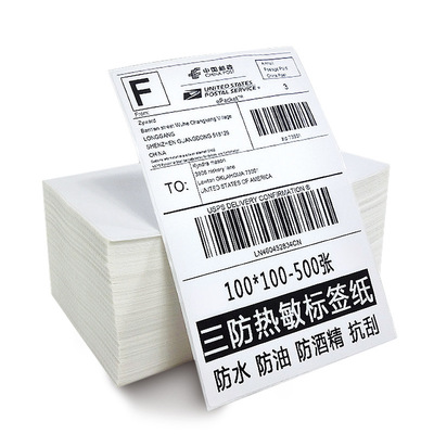 三防热敏标签国际物流标签100*100*10000张叠装不干胶贴纸e邮宝