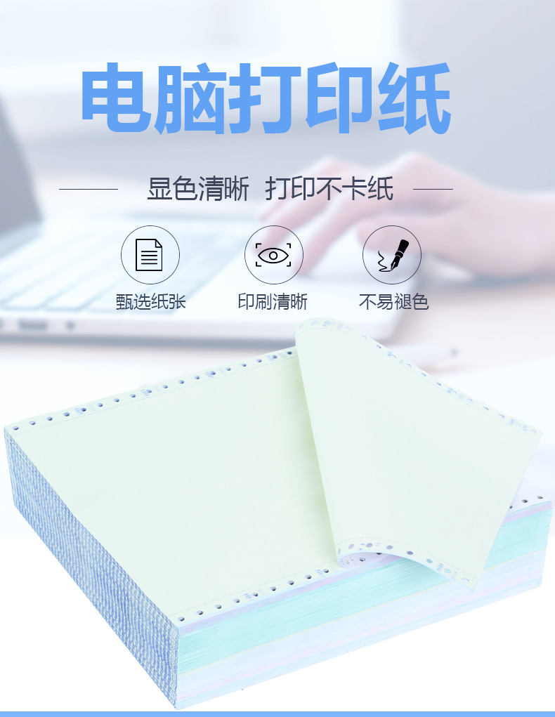 打印纸详情_01.jpg