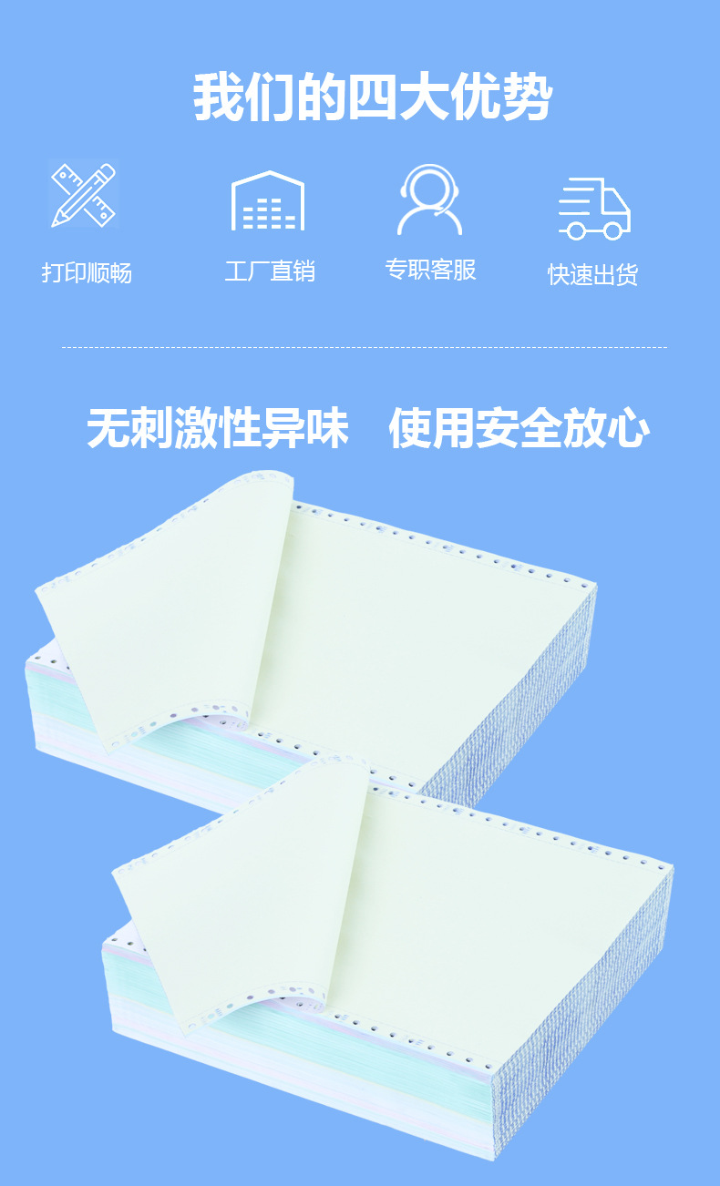 打印纸详情_02.jpg