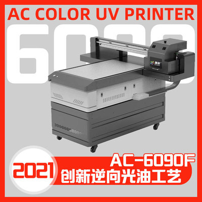 包装盒逆向光油uv打印机 新型特种纸彩盒创新工艺uv数码印刷设备