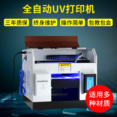 UV打印机 手机壳打印机小型UV浮雕UV 多功能平板数码打印机