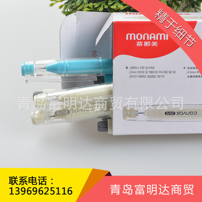 monami韩国进口2016新款上市文具中性笔细0.5黑色书写流畅整洁