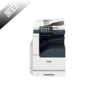 富士施乐AP 3560黑白复印打印扫描一体机复印机租赁复合机出租