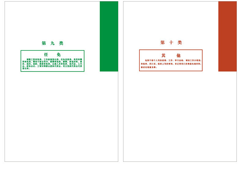 分类纸合并详情_01.jpg