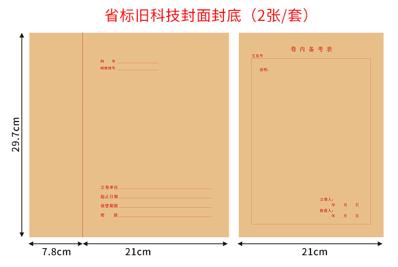 A4无酸纸封皮_03.jpg