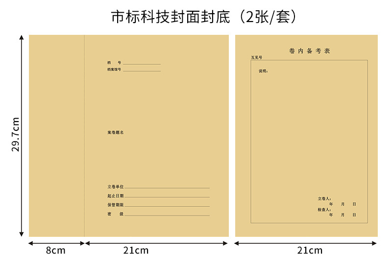 A4无酸纸封皮_06.jpg