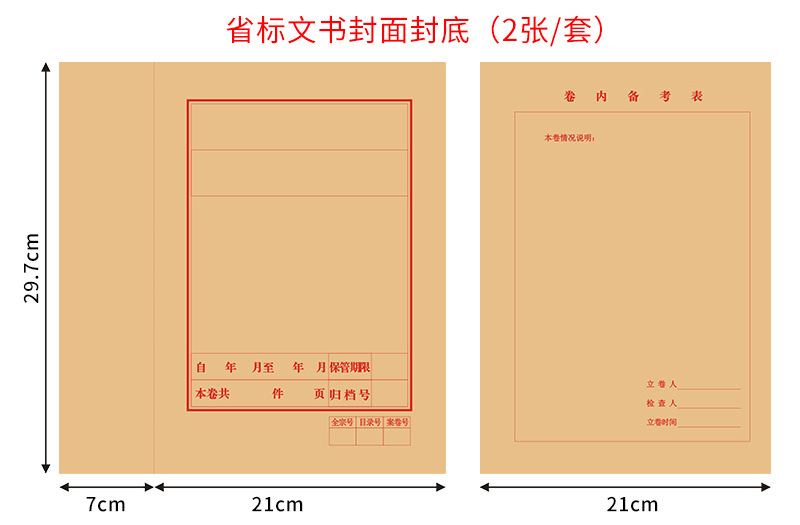 A4无酸纸封皮_04.jpg