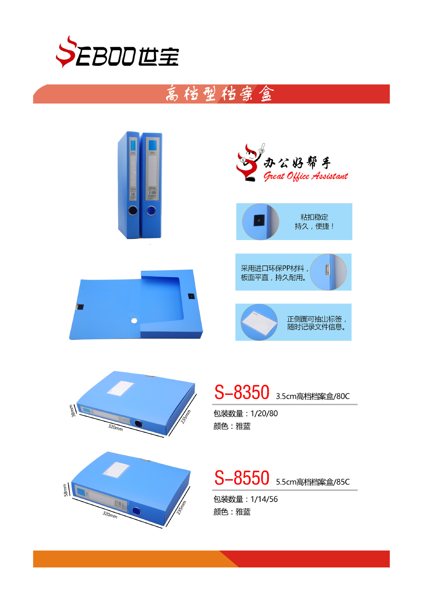 高档型档案盒