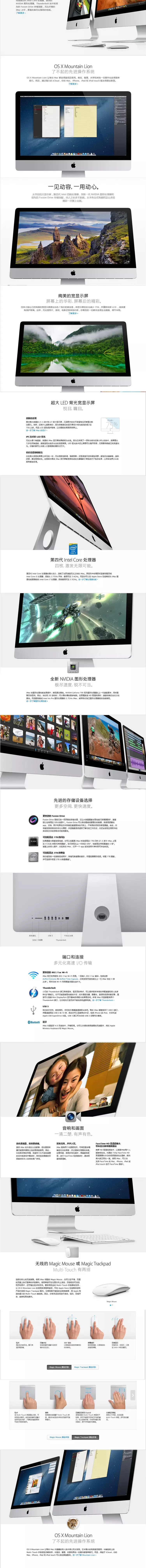 优易租带来最新苹果独显 iMac MF886CH/A 一体机电脑出租价格,图片,参数,详情信息