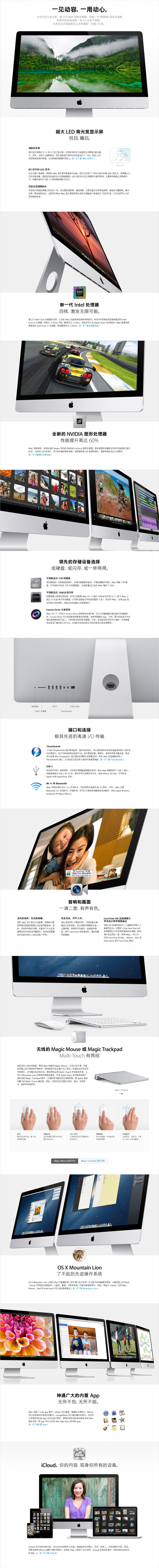 优易租带来最新苹果iMac MK482CH/A 一体机租赁价格,图片,参数,详情信息