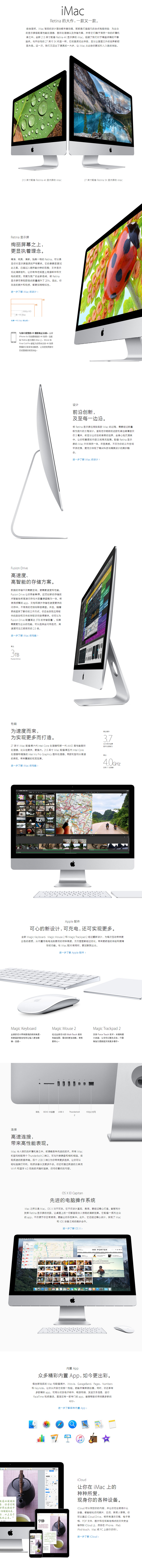 优易租带来最新苹果iMac ME087CH/A 苹果电脑出租价格,图片,参数,详情信息