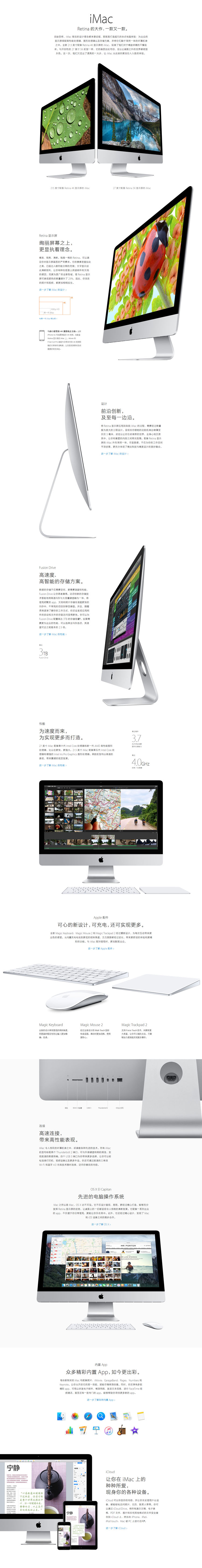 优易租带来最新苹果 集显 iMac MK452CH/A 一体机电脑出租价格,图片,参数,详情信息