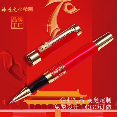 中国红限量高档签字笔礼品金属笔定制logo商务创意宝珠笔礼盒套装