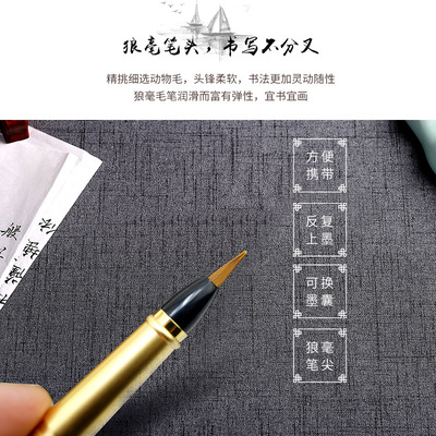 2018新款毛笔式钢笔套装金属笔身狼毫材质可书可画可更换墨囊书写