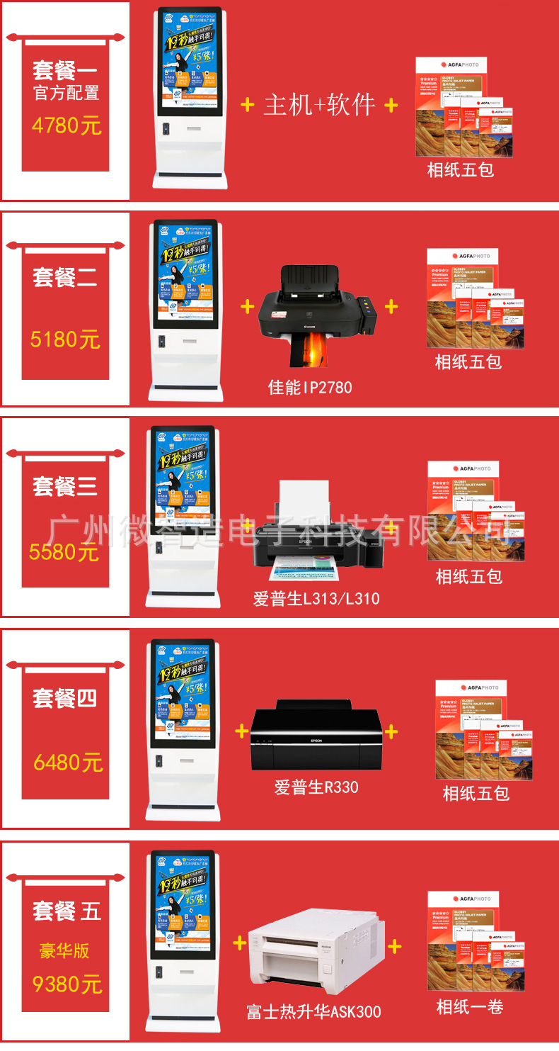 套餐.jpg