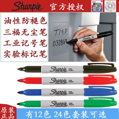 美国三福记号笔1MM无尘油性工业马克笔sharpie30001实验室记号笔