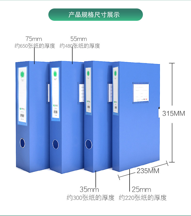 马井塑料档案盒_06